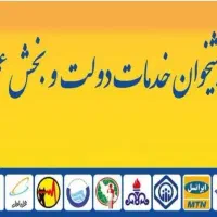 دفتر -امکانات و مجوز از ما کار ازشما