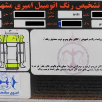 تیگو ۵ مدل ۹۵|خودرو سواری و وانت|تهران, تهرانپارس شرقی|دیوار
