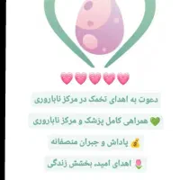 اهداتخمک بانوان زیر32سال