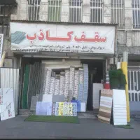 ورق ماربل شیت دیوارپوش کفپوش قرنیز ترموال سقف کاذب