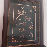 تابلوی و ان یکاد