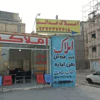 زمین دادگستری بلوک R جنب غدیرشهر و انتظامی
