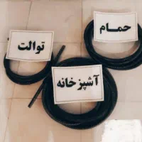 لوله بازکنی کامرانیه نیاوران.ازگل.اندرزگوجردن.ارتش