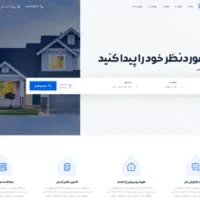 طراحی سایت مشاور املاک حرفه ای ( 6 ملیون )|خدمات رایانهای و موبایل|رشت, گلسار|دیوار