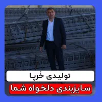 تیرچه فوم بلوک معمولی نما ته پر قابل کمپرس لیکا|عمده‌فروشی|شیراز, شهرک گلشن|دیوار