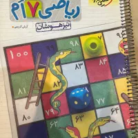 کتاب های کمک درسی|کتاب و مجله آموزشی|تهران, مشیریه|دیوار