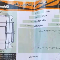 پارس تیوفایو|خودرو سواری و وانت|فلاورجان, |دیوار