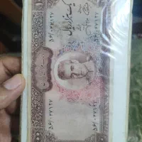 اسکناس قدیمی