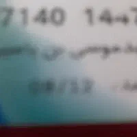 عابربانگ گم شده