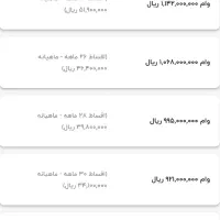 فروش وام مهر ۲۴ ماهه