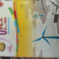 کتاب کار علوم هفتم