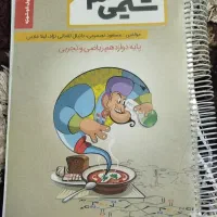 شیمی