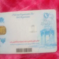 یک عدد کارت ملی پیدا شده