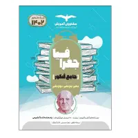 کتاب درسی ، کنکوری