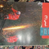 کتاب درسی تجربی و سی دی آموزشی|لوازم التحریر|دوگنبدان, |دیوار