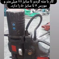 دریل مگنت پروموتک گردبر۲۳۰ و مورس۴ قدرت مگنت ۳ تن