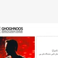 بلیط کنسرت محسن یگانه جمعه