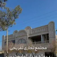 مغازه تجاری