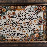 تابلوفرش