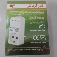 محافظ پکیج و محافظ صوتی و تصویری
