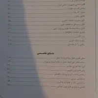 کتاب تست آزمون استخدامی آموزش و پرورش نو|کتاب و مجله آموزشی|گرمسار, |دیوار