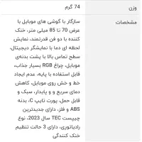 فن خنک کننده گوشی SL07|لوازم جانبی موبایل و تبلت|اصفهان, کوی ولی عصر|دیوار