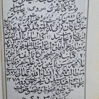 دعانویسی سرکتاب دعا قبول دعانویس حرز برگشت درکتاب|کتاب و مجله مذهبی|شیراز, درکی|دیوار