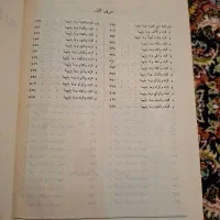 کتاب معجم البلدان به زبان عربی|کتاب و مجله تاریخی|قم, کلهری|دیوار