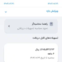 وام مهربانی بانک ملی