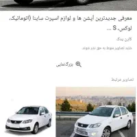 حواله ساینا