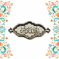 فروش عمده پلاک استیل دستبندی طرح اسلیمی و شعر