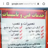 تعمیرات تخصصی  آبگرمکن پکیج و بخاری