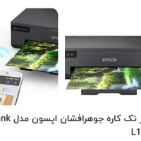 پرینتر رنگی اپسون مدل L8050