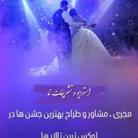 استودیو و تشریفات نما|خدمات پذیرایی، مراسم|اهواز, زیتون کارمندی|دیوار