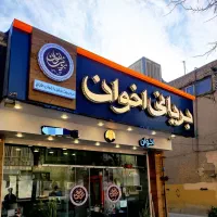 تابلوساز / تابلو چنلیوم / تابلوسازی/ برجسته/اقساط|خدمات پیشه و مهارت|اصفهان, خانه اصفهان|دیوار