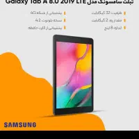 تبلت 8اینچ سامسونگ