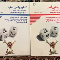 کتاب کنکور ریاضی تست ریاضی (هنرستان)