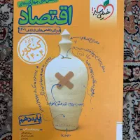 کتاب کنکور جامع انسانی|کتاب و مجله آموزشی|اسلام‌شهر, شهرک مهدیه|دیوار