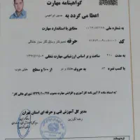 خدمات حرفه‌ای نصب و تعمیر پمپ و پکیج آب|خدمات پیشه و مهارت|تهران, سلسبیل جنوبی|دیوار