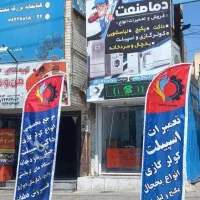 نصب تعمیر کولرگازی یخچال پکیج و لباسشویی