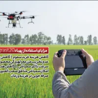 سمپاشی /سم پاشی