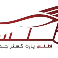 کارگر انبار (سبک بار) تخلیه و بارگیری
