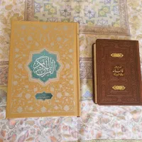 کتاب قرآن و حافظ|کتاب و مجله مذهبی|شیراز, شهرک پرواز|دیوار