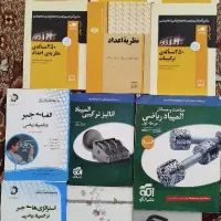 کتاب های المپیاد ریاضی