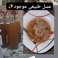 عسل
