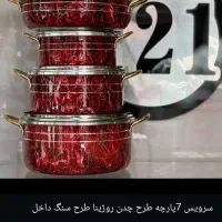 قابلمه سرویس