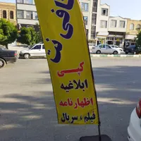 وسایل کافی نت شامل پرچم و لوازم التحریر