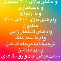 وام وام داخل عکس