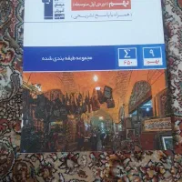 کتاب های قلم چی نهم