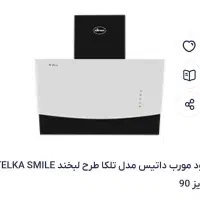 هود آشپزخانه|هود|سقز, |دیوار